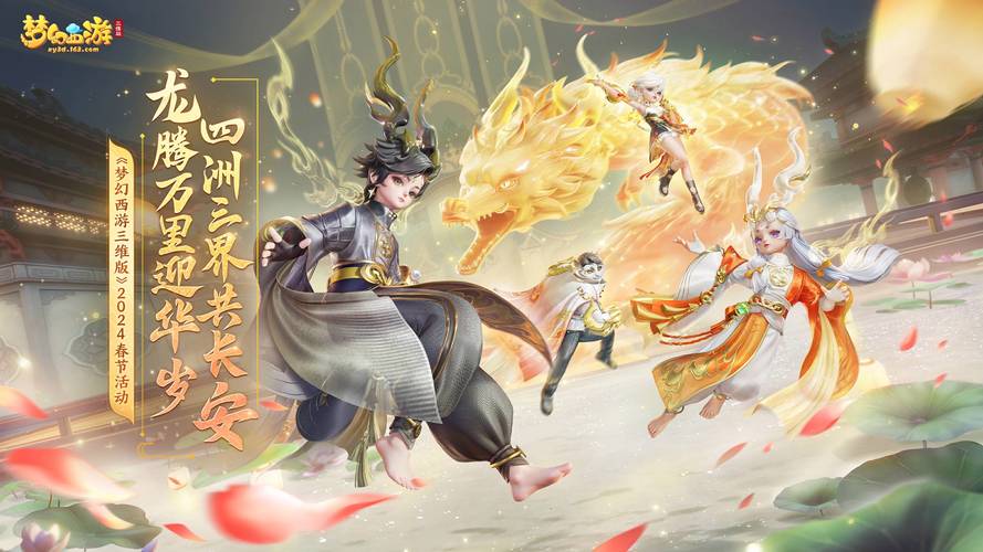梦幻西游无限宠物服